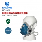 海固HG-601半面罩防毒面具