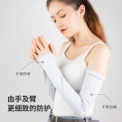 松研B34防曬防紫外冰絲套袖 松研B34防曬防紫外冰絲套袖