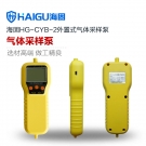 海固HG-CYB-2便攜式外置氣體采樣泵 海固HG-CYB-2便攜式外置氣體采樣泵