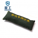 星工XGFX-1防積水內澇防洪防汛沙袋 星工XGFX-1防積水內澇防洪防汛沙袋