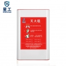 星工XGMH-1H隔熱阻燃滅火毯 