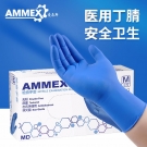 愛馬斯APFNCMD42100一次性丁腈醫用手套