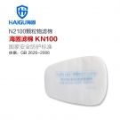海固N(yùn)2100 2系列KN100非油性顆粒物濾棉