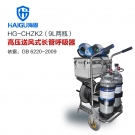 海固HG-CHZK2 9L移動供氣源車載式長管呼吸器 海固HG-CHZK2 9L移動供氣源車載式長管呼吸器