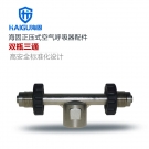 海固HG-RHZK/SS2正壓式空氣呼吸器配件雙瓶三通