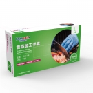 藍帆醫療食品加工無粉丁腈手套 藍帆醫療食品加工無粉丁腈手套