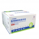 藍帆醫(yī)療一次性橡膠有粉醫(yī)用手套