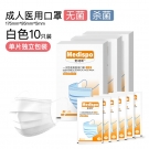 麥迪斯耳帶式一次性使用醫用兒童口罩