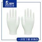 登升一次性丁腈手套（珍珠白）