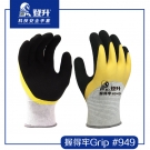 登升949握得牢Grip彈力王滌綸乳膠涂層手套 登升949握得牢Grip彈力王滌綸乳膠涂層手套
