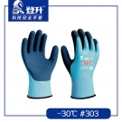 登升303 -30℃浸膠耐磨勞保手套 登升303 -30℃浸膠耐磨勞保手套