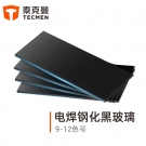 泰克曼9號電焊鋼化黑玻璃遮光片 泰克曼9號電焊鋼化黑玻璃遮光片