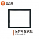 泰克曼600S-G焊接面罩外保護片橡膠框 泰克曼600S-G焊接面罩外保護片橡膠框