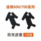 泰克曼600/700系列頭帶防夾皮套 泰克曼600/700系列頭帶防夾皮套