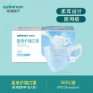 穩健604-006794一次性醫用口罩 穩健604-006794一次性醫用口罩