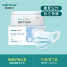 穩健604-008195一次性醫用口罩 穩健604-008195一次性醫用口罩