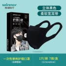 穩健604-008764立體柔耳防塵口罩 穩健604-008764立體柔耳防塵口罩