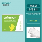 穩健604-006535食品級一次性手套 穩健604-006535食品級一次性手套