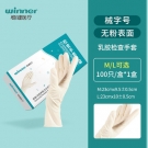 穩健604-008476乳膠醫用手套