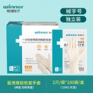 穩健604-008238一次性醫用PVC手套 穩健604-008238一次性醫用PVC手套