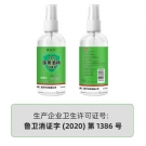魯爾夫75%酒精噴霧100ml/瓶*40瓶 魯爾夫75%酒精噴霧100ml/瓶*40瓶