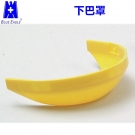 藍鷹C3YE黃色面屏下巴防護蓋 藍鷹C3YE黃色面屏下巴防護蓋