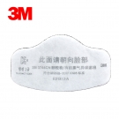 3M3744CN顆粒物/有機(jī)蒸氣異味減除濾棉(替代3M3744K)