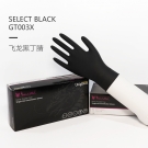 友利格飛龍SELECT BLACK GT003X靈巧款一次性黑丁腈手套 友利格飛龍SELECT BLACK GT003X靈巧款一次性黑丁腈手套