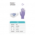 友利格珍珠PEARL GP008X高倍靈巧一次性無粉丁腈手套 友利格珍珠PEARL GP008X高倍靈巧一次性無粉丁腈手套