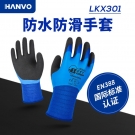 恒輝LKX301三層乳膠防滑耐磨勞保手套 恒輝LKX301三層乳膠防滑耐磨勞保手套