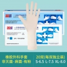 高邦麻面有粉一次性使用滅菌橡膠外科手套 高邦麻面有粉一次性使用滅菌橡膠外科手套