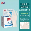 高邦604-010057無粉麻面一次性使用醫(yī)用橡膠檢查手套S碼 高邦604-010057無粉麻面一次性使用醫(yī)用橡膠檢查手套S碼