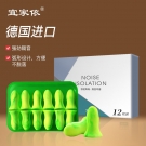 宜家依Y-6051隔音耳塞睡眠防噪音耳塞女款