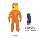 雷克蘭ICP400O長管供氣式B級防化服 雷克蘭ICP400O長管供氣式B級防化服