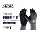 PIP 34-844防油耐磨勞保手套