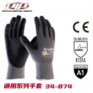 PIP 34-874防化學防油耐磨勞保手套