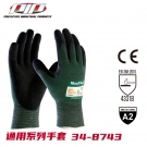 PIP 34-8743防滑耐磨耐油防割手套