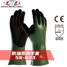 PIP 56-633防油防滑防割丁腈手套 PIP 56-633防油防滑防割丁腈手套