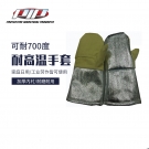 PIP 07-AG700芳綸鋁箔兩指耐高溫手套