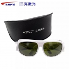 SANKE三克SKL-G04-L吸收式敫光防護眼鏡 SANKE三克SKL-G04-L吸收式敫光防護眼鏡