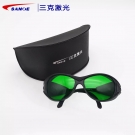 SANKE三克SKL-G08吸收式敫光防護眼鏡 SANKE三克SKL-G08吸收式敫光防護眼鏡