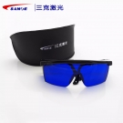 SANKE三克SKL-G09吸收式敫光防護眼鏡 SANKE三克SKL-G09吸收式敫光防護眼鏡