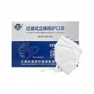 科美KN95過濾式立體防護口罩 科美KN95過濾式立體防護口罩