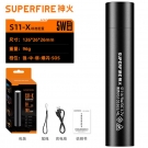 神火S11-X鋁合金持久續航手電筒 神火S11-X鋁合金持久續航手電筒