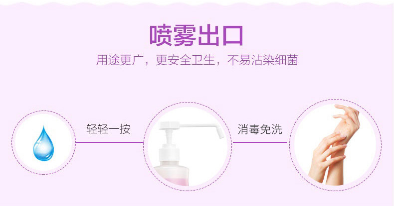 3M愛(ài)護(hù)佳9250P免洗手消毒液圖片4