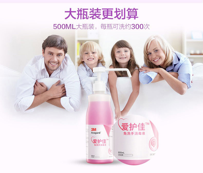 3M愛(ài)護(hù)佳9250P免洗手消毒液圖片7