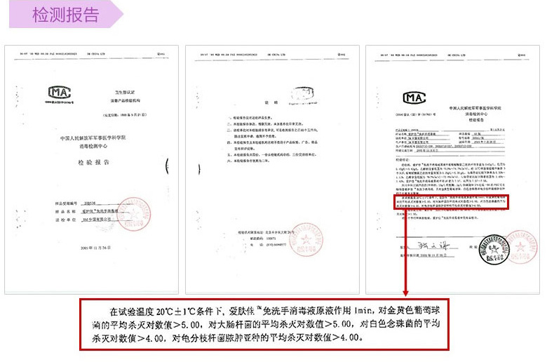 3M愛(ài)護(hù)佳9250P免洗手消毒液圖片12