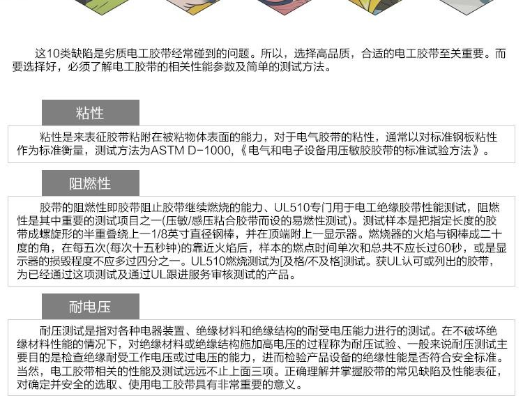 3M1500絕緣膠帶圖片6