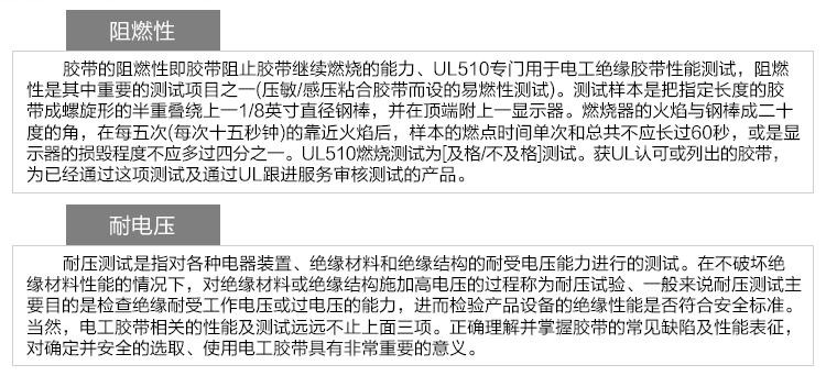 3M 1712黑色絕緣膠帶圖片5