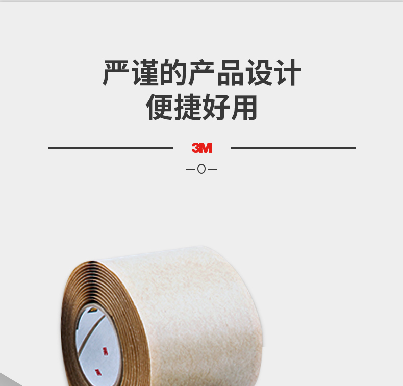 3M31#礦業(yè)膠帶圖片5
